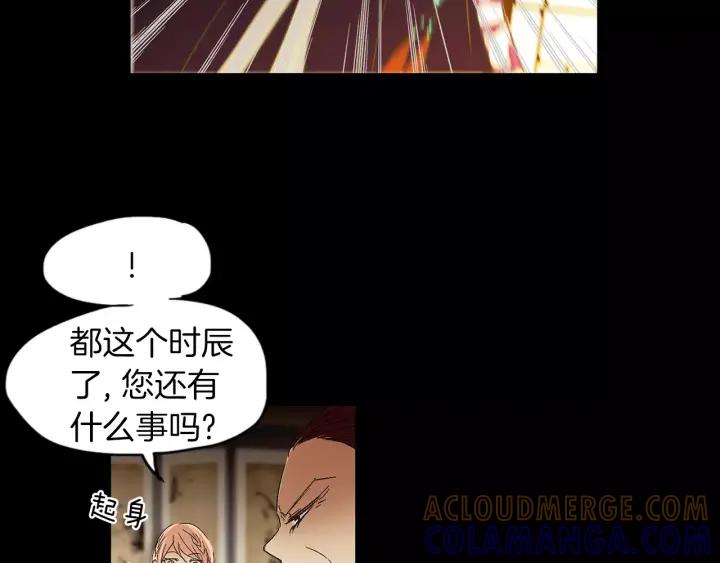 《燕子传》第46话 被迷惑了？ 第17页