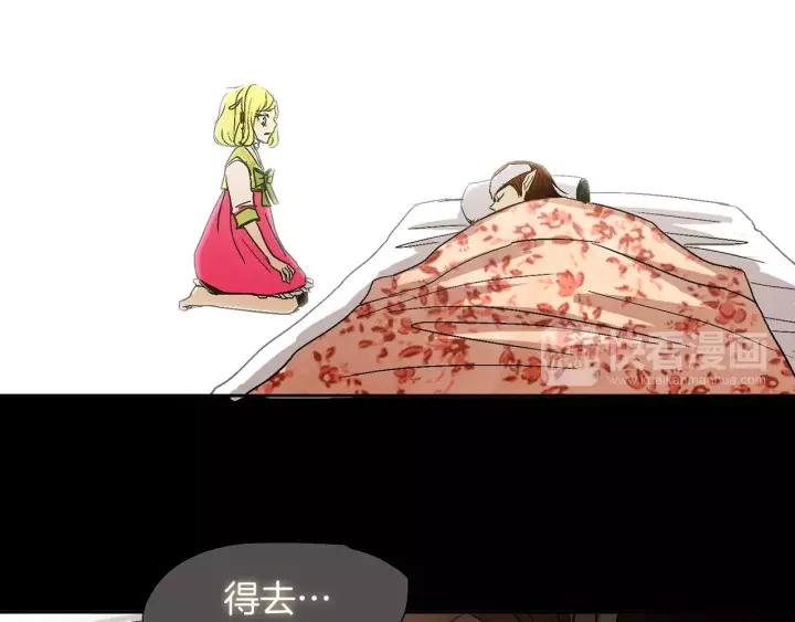 《燕子传》第46话 被迷惑了？ 第84页