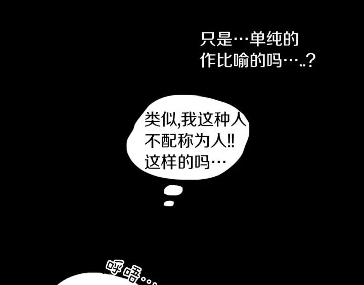 《燕子传》第46话 被迷惑了？ 第10页