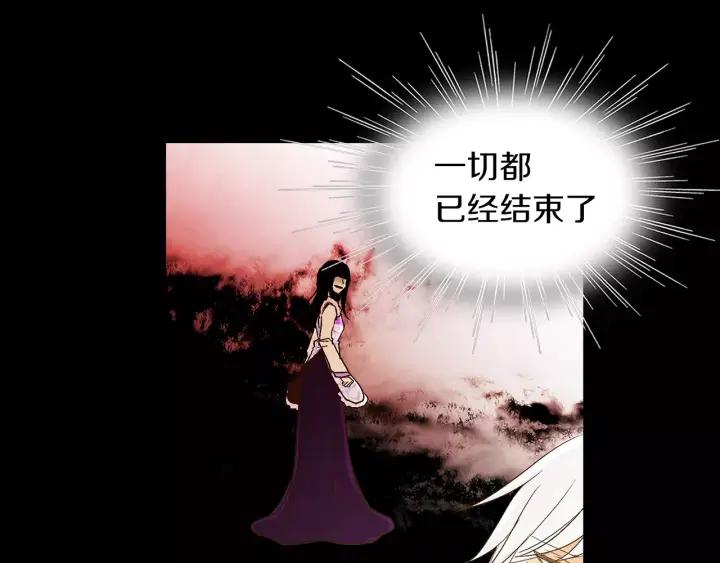《燕子传》第46话 被迷惑了？ 第70页