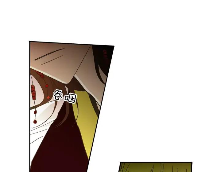 《燕子传》第46话 被迷惑了？ 第75页