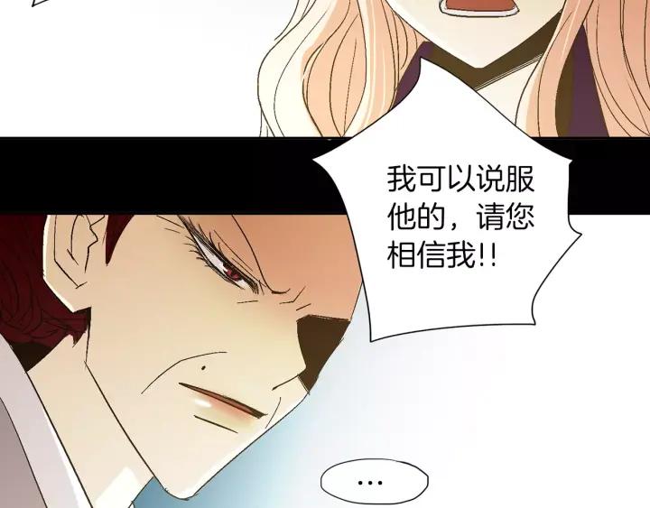 《燕子传》第46话 被迷惑了？ 第27页