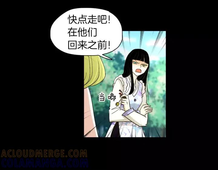 《燕子传》第46话 被迷惑了？ 第97页