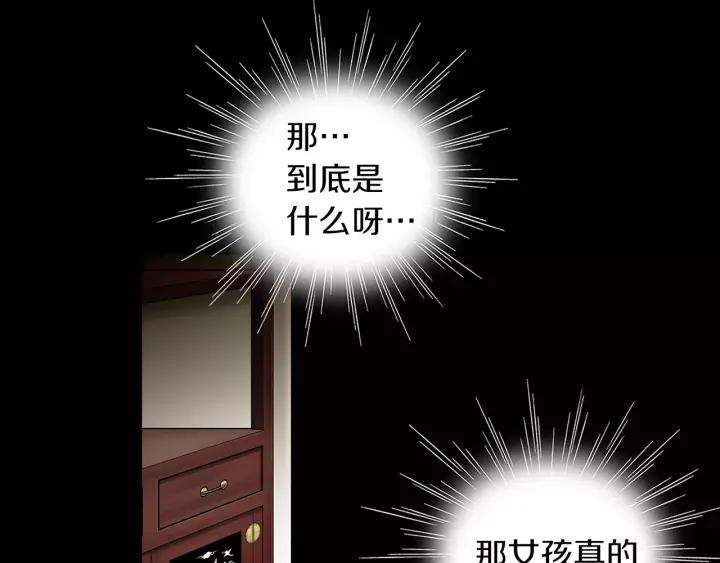 《燕子传》第46话 被迷惑了？ 第12页