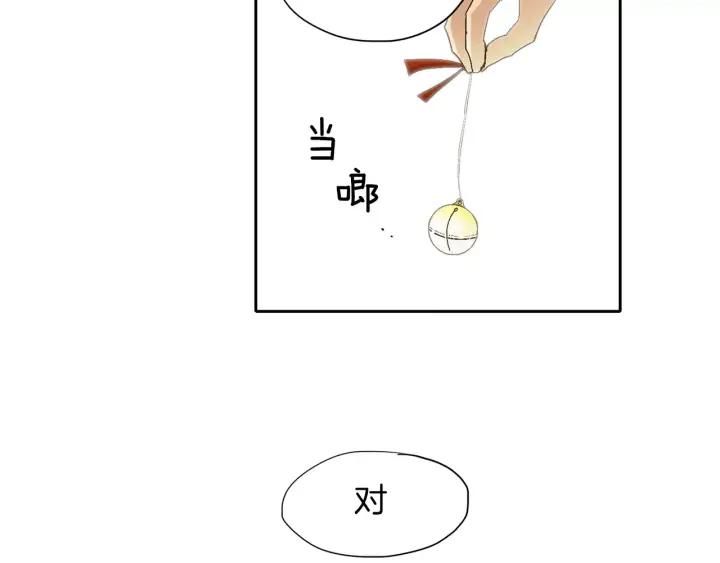 《燕子传》第46话 被迷惑了？ 第99页