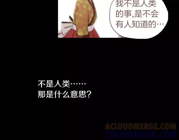 《燕子传》第46话 被迷惑了？ 第9页