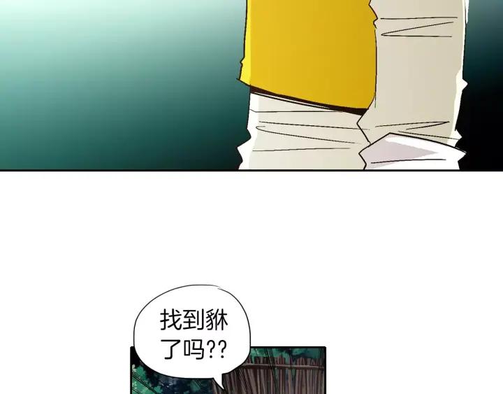 《燕子传》第46话 被迷惑了？ 第52页