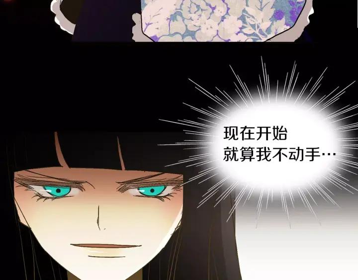 《燕子传》第46话 被迷惑了？ 第102页