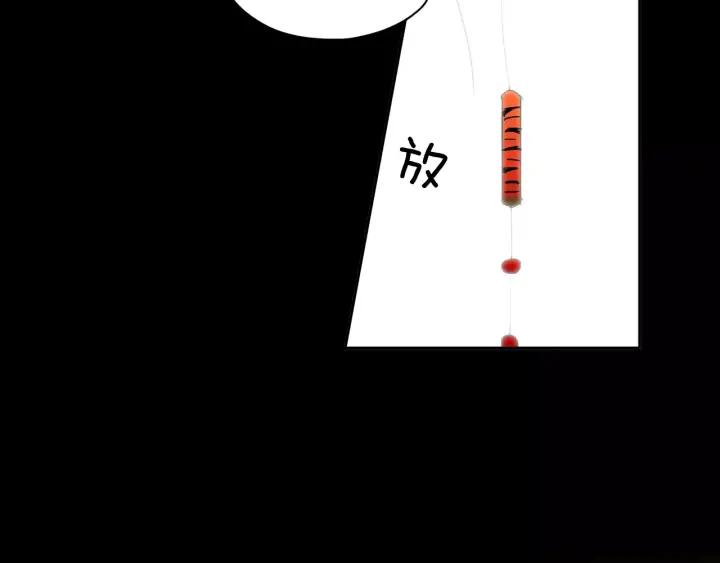 《燕子传》第46话 被迷惑了？ 第90页