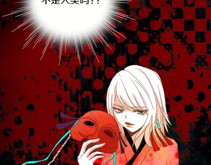 《燕子传》第46话 被迷惑了？ 第14页