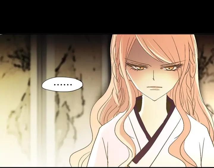 《燕子传》第46话 被迷惑了？ 第7页