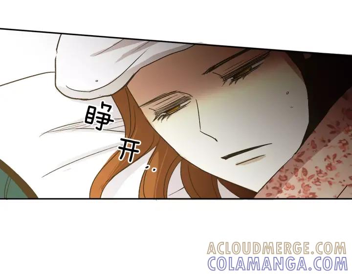《燕子传》第46话 被迷惑了？ 第77页