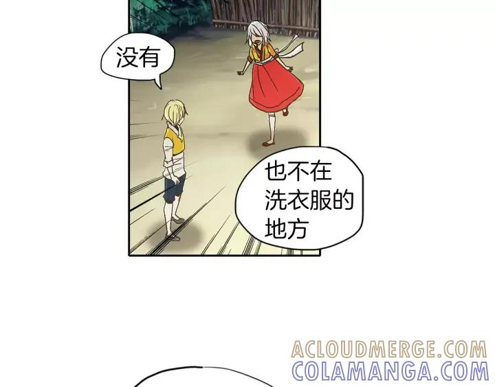 《燕子传》第46话 被迷惑了？ 第53页