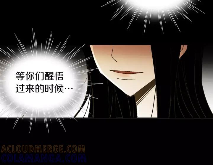 《燕子传》第46话 被迷惑了？ 第69页