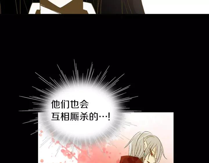 《燕子传》第46话 被迷惑了？ 第103页