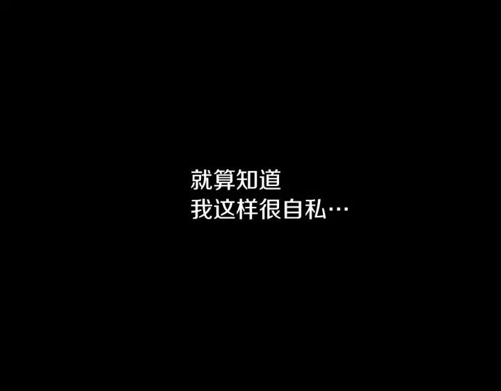 《燕子传》第46话 被迷惑了？ 第88页