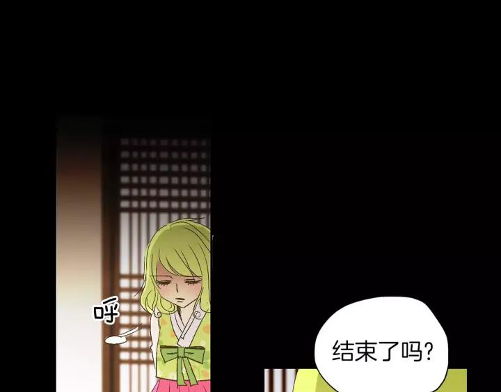 《燕子传》第46话 被迷惑了？ 第94页