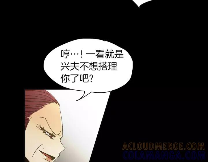 《燕子传》第46话 被迷惑了？ 第21页