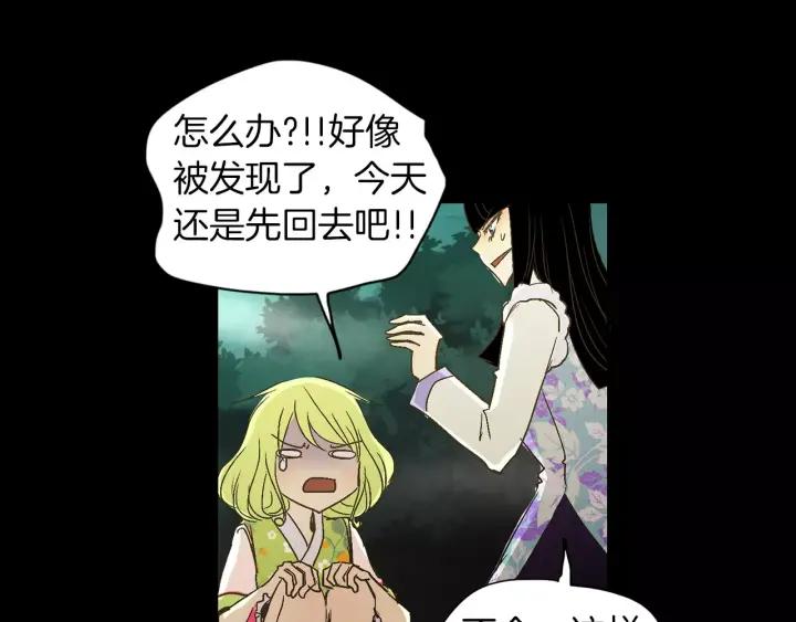 《燕子传》第47话 以退为进 第80页