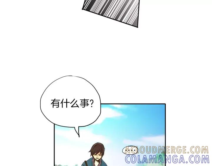 《燕子传》第47话 以退为进 第41页