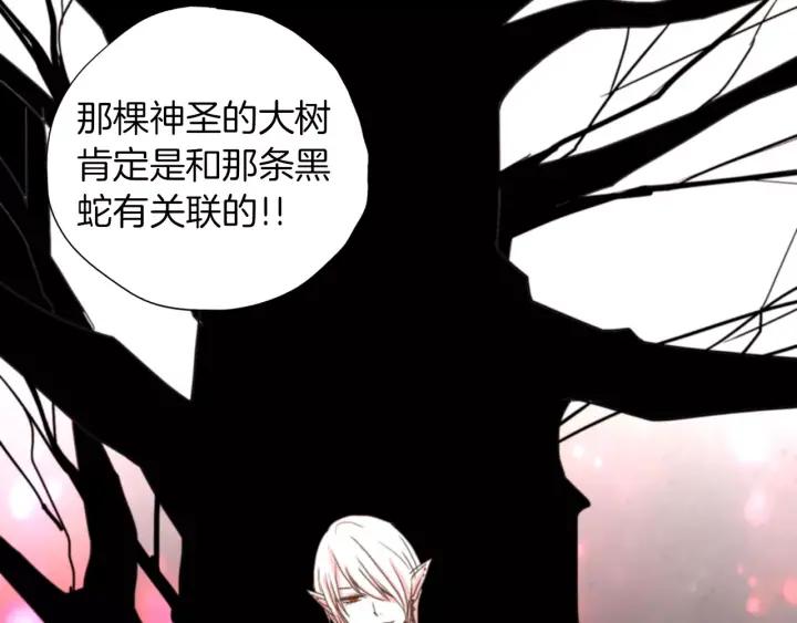 《燕子传》第47话 以退为进 第88页