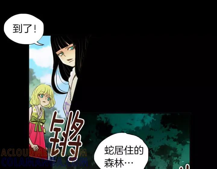《燕子传》第47话 以退为进 第69页