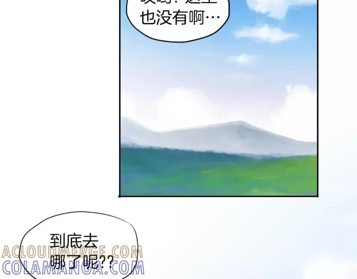 《燕子传》第47话 以退为进 第5页