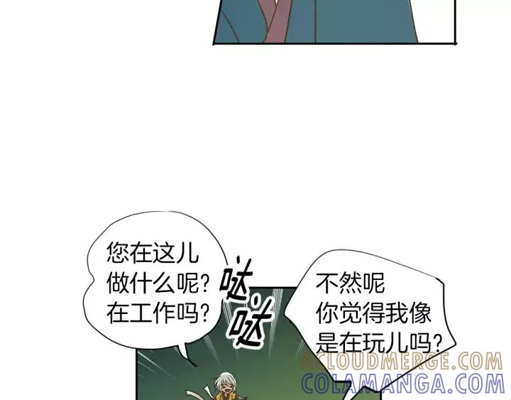 《燕子传》第47话 以退为进 第9页
