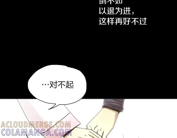《燕子传》第47话 以退为进 第49页