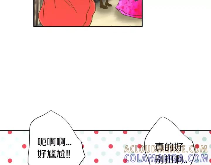 《燕子传》第47话 以退为进 第25页