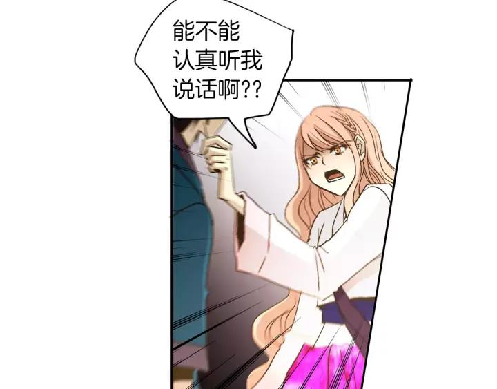 《燕子传》第47话 以退为进 第38页