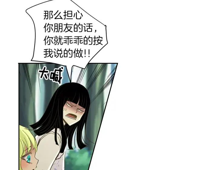 《燕子传》第47话 以退为进 第59页