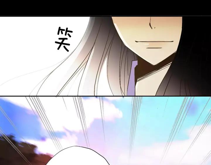 《燕子传》第47话 以退为进 第95页