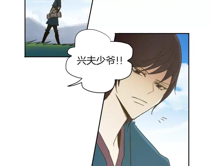 《燕子传》第47话 以退为进 第8页