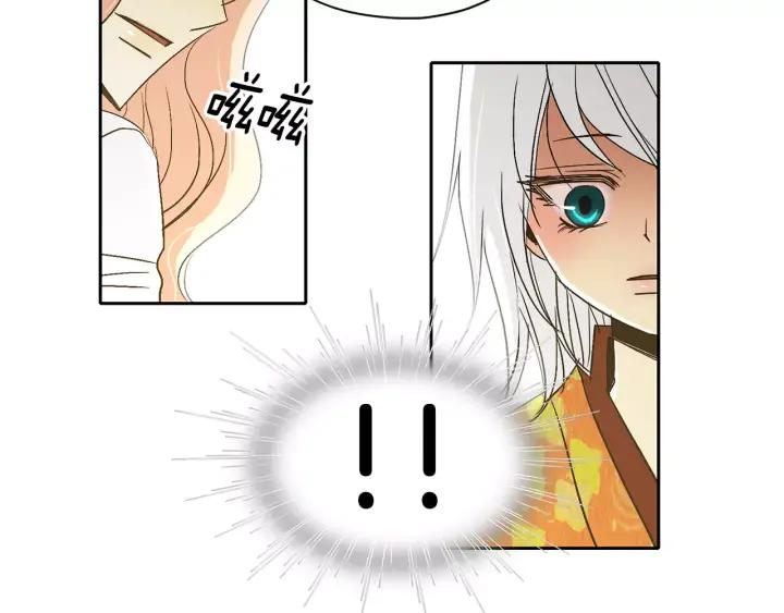 《燕子传》第47话 以退为进 第23页