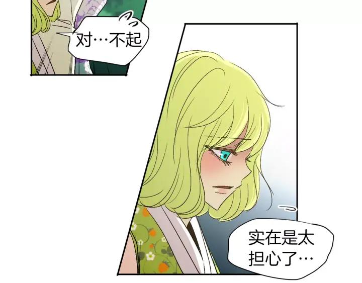 《燕子传》第47话 以退为进 第60页