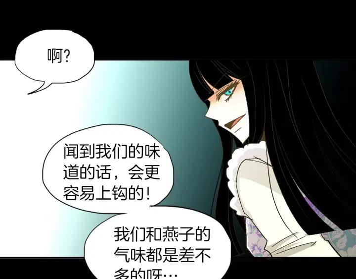 《燕子传》第47话 以退为进 第82页