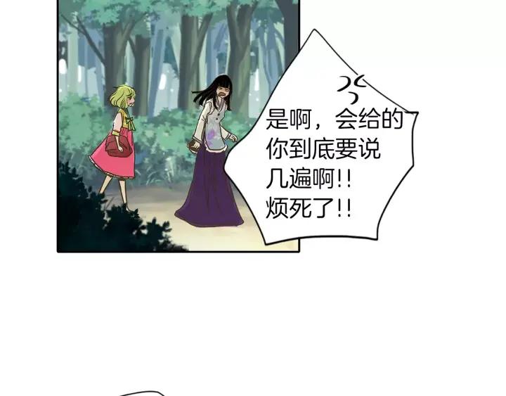 《燕子传》第47话 以退为进 第58页