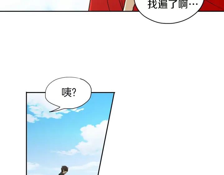《燕子传》第47话 以退为进 第7页