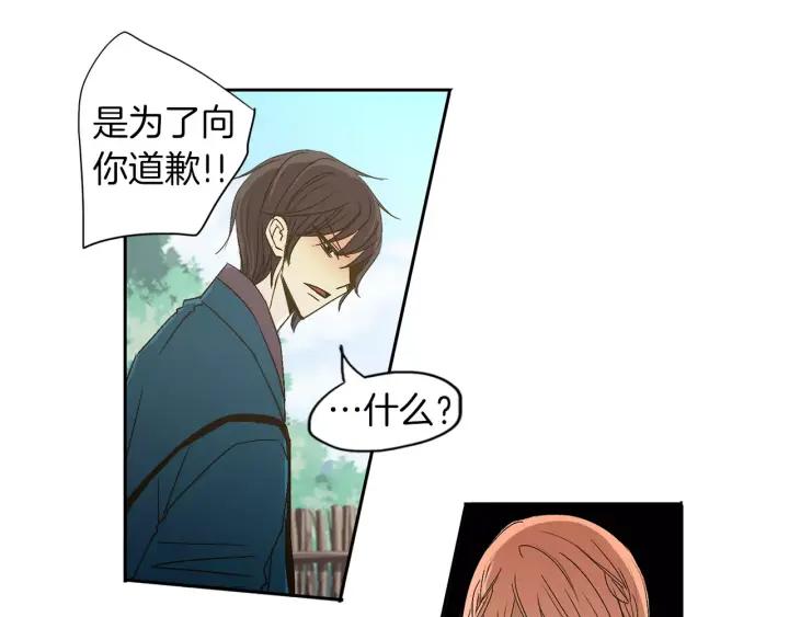 《燕子传》第47话 以退为进 第43页
