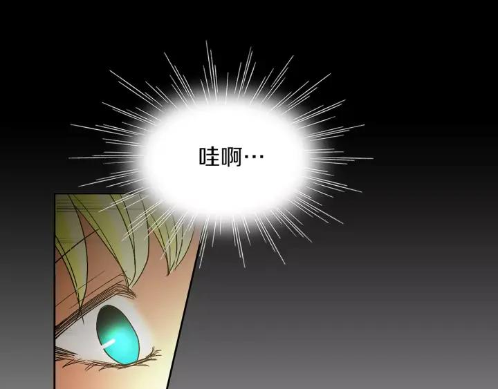《燕子传》第47话 以退为进 第71页