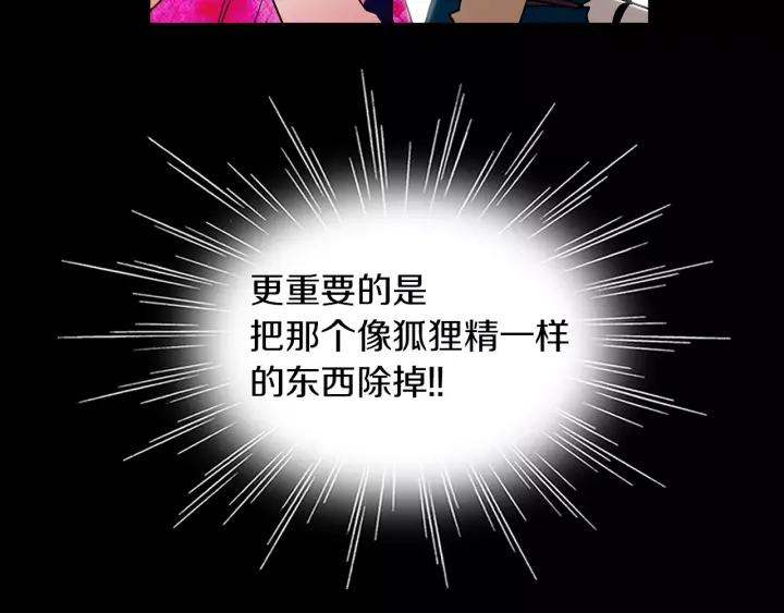 《燕子传》第47话 以退为进 第52页