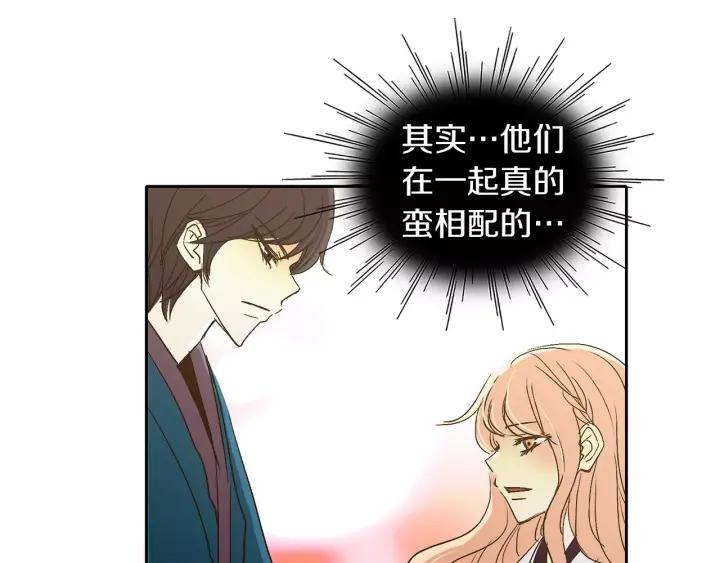 《燕子传》第47话 以退为进 第30页