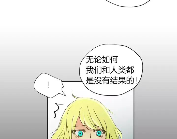 《燕子传》第47话 以退为进 第64页