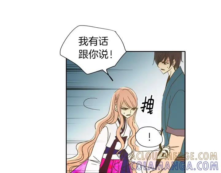 《燕子传》第47话 以退为进 第21页