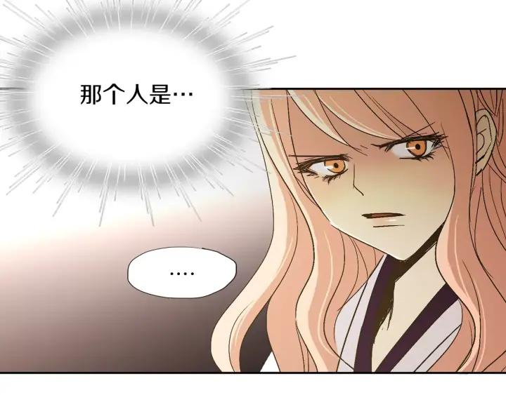 《燕子传》第47话 以退为进 第18页