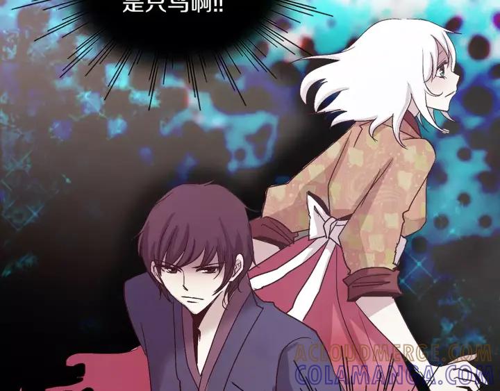 《燕子传》第47话 以退为进 第33页