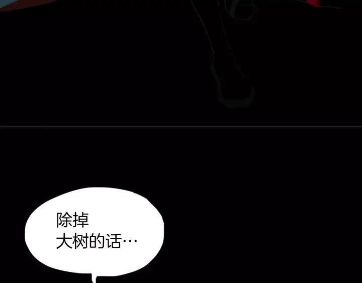 《燕子传》第47话 以退为进 第90页