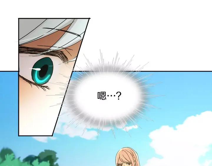 《燕子传》第47话 以退为进 第16页