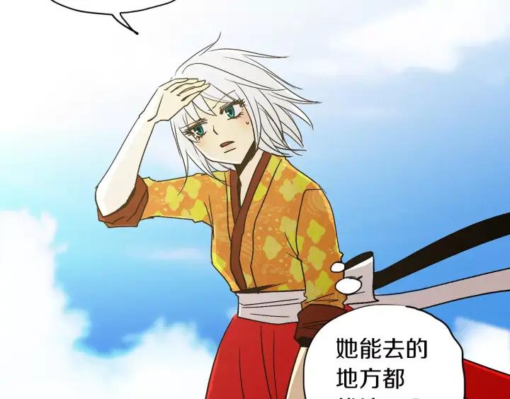 《燕子传》第47话 以退为进 第6页